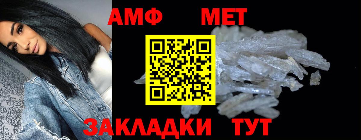АМФЕТАМИН Розовый Чусовой