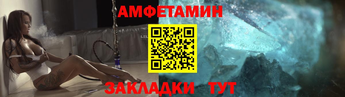 Амфетамин  Вход с VPN  Чусовой  Амфетамин Premium 