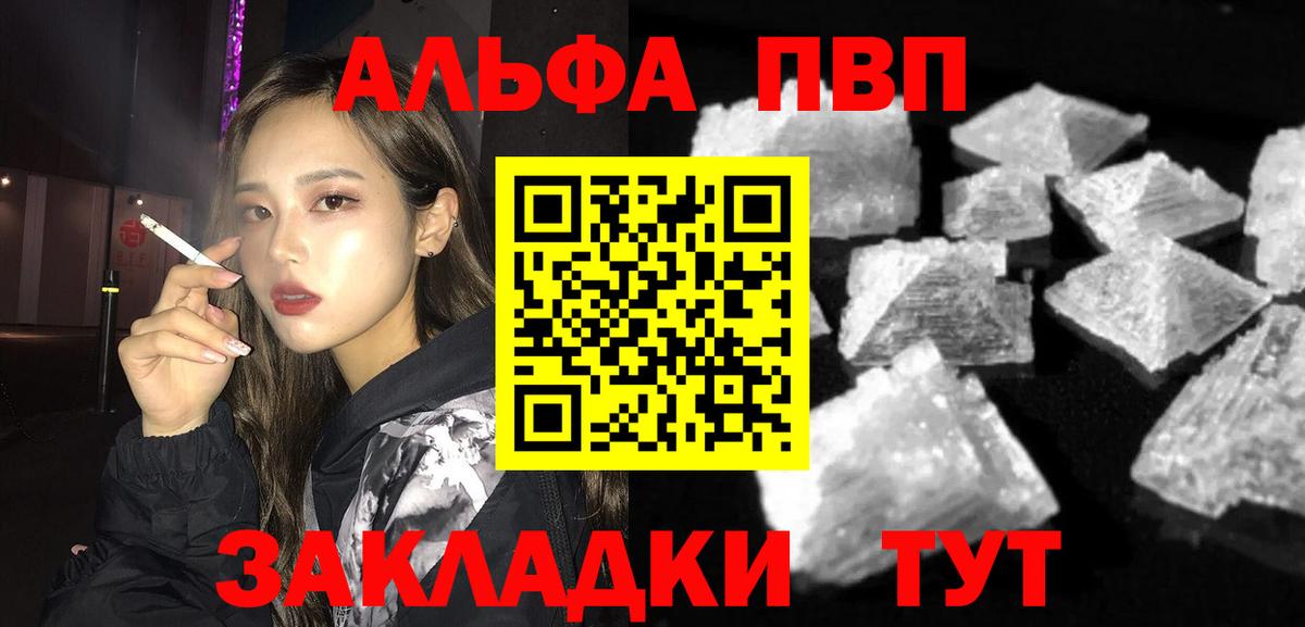Alfa_PVP мука  Вход с VPN  A-PVP СК  Alpha PVP VHQ  Чусовой 