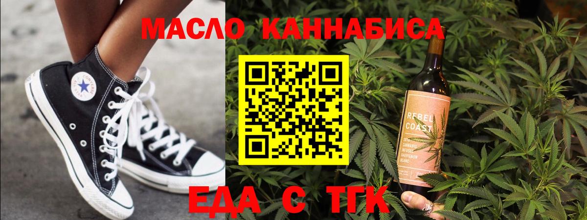 Чусовой  Cannafood марихуана  Вход с VPN 