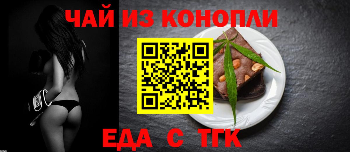 Canna-Cookies конопля Чусовой
