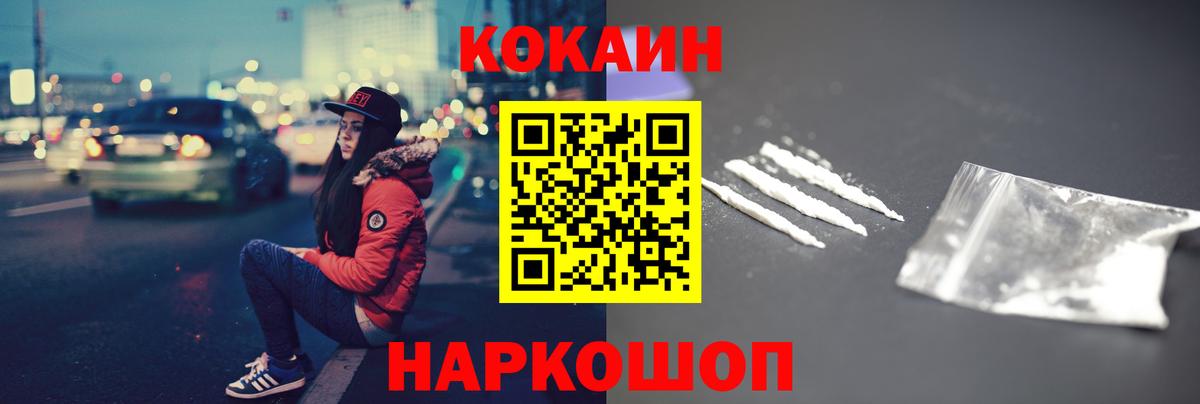 КОКАИН FishScale Чусовой