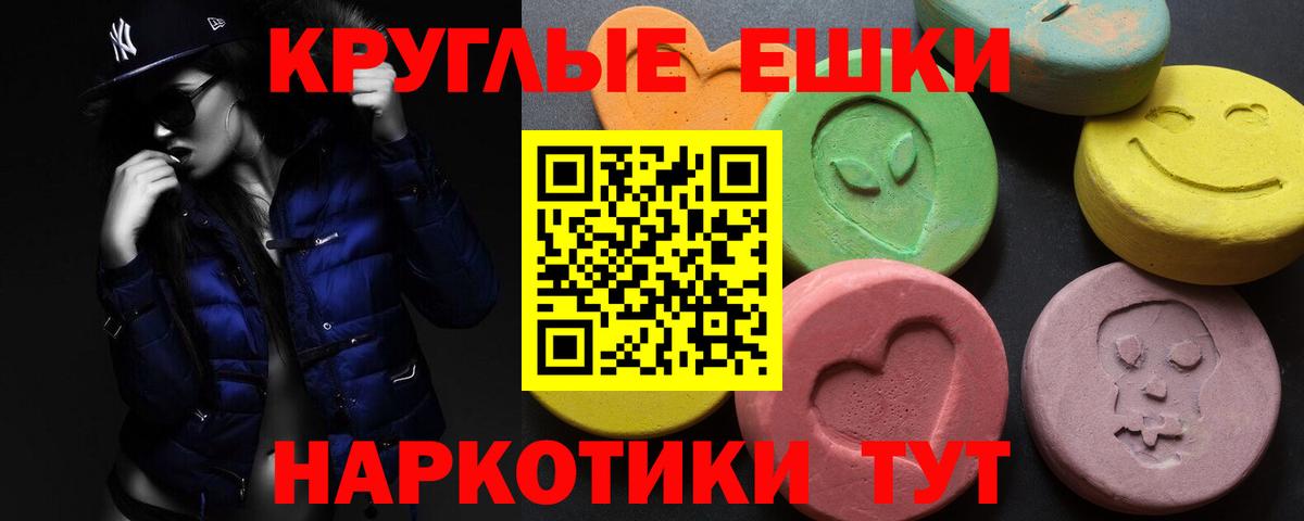   ссылка  Экстази ешки  ЭКСТАЗИ Дубай  Ecstasy  Вход с VPN  Чусовой 