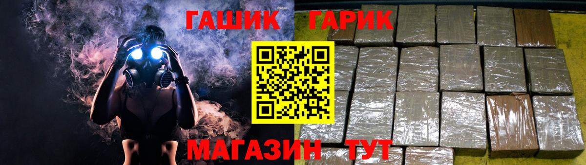 ГАШ хэш  Вход с VPN  ГАШ индика сатива  Чусовой 