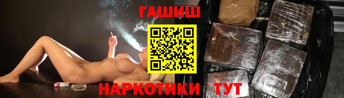 ГАШИШ гашик Чусовой