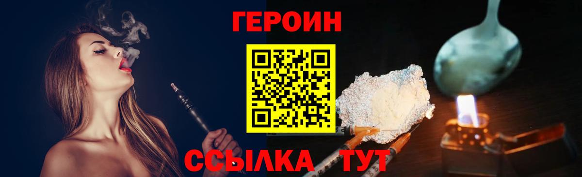 Чусовой  Героин хмурый  Вход с VPN 
