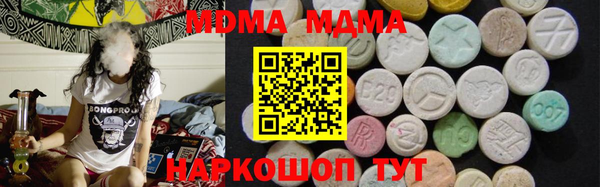 MDMA Molly  МДМА VHQ  Чусовой  Вход с VPN 