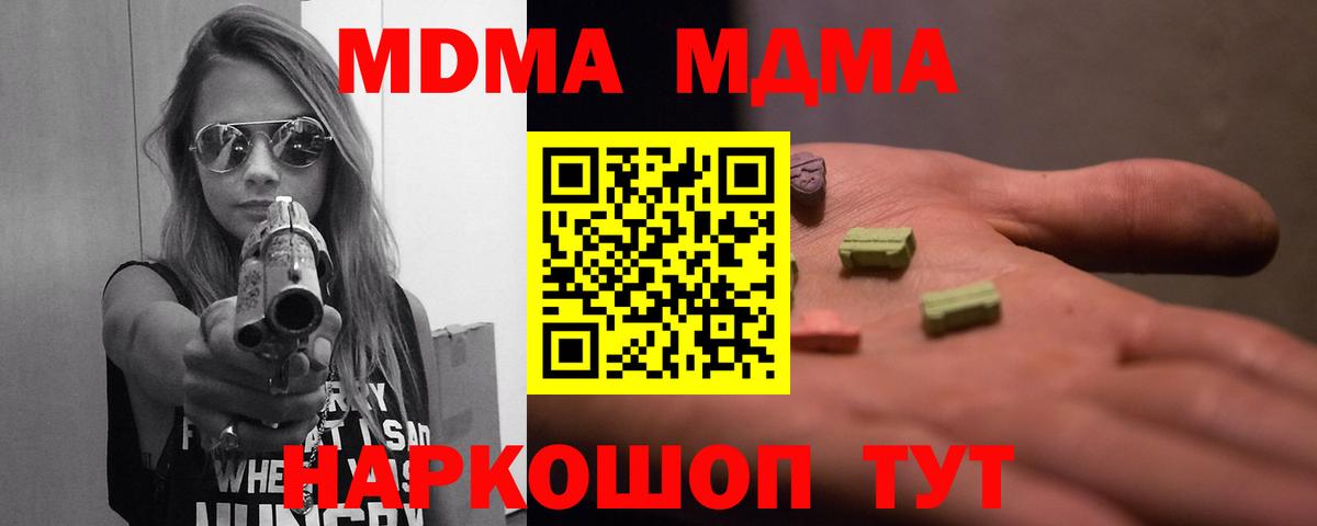 MDMA crystal Чусовой