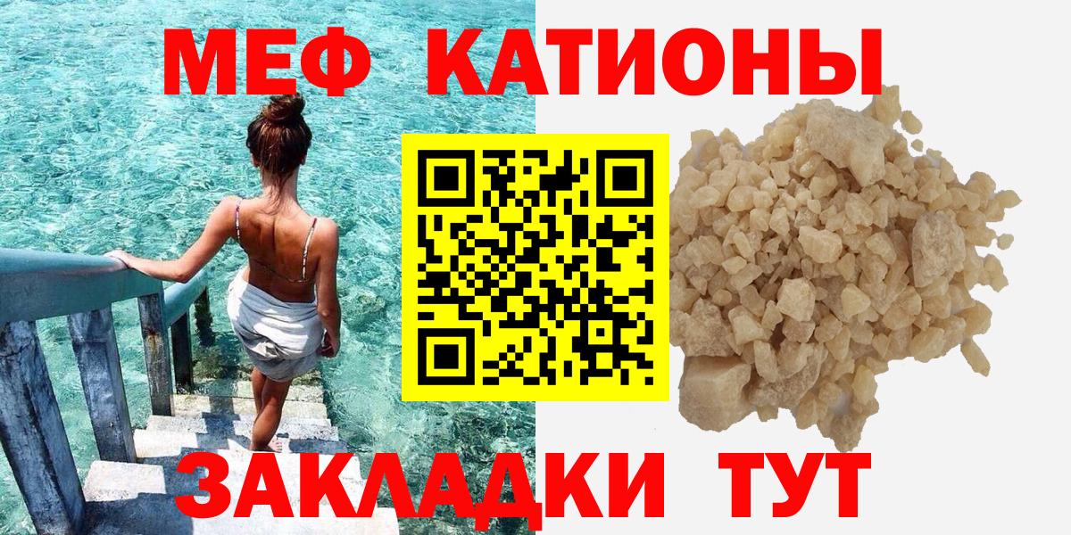 Чусовой  Меф 4 MMC  Вход с VPN  Меф  МЯУ-МЯУ кристаллы 