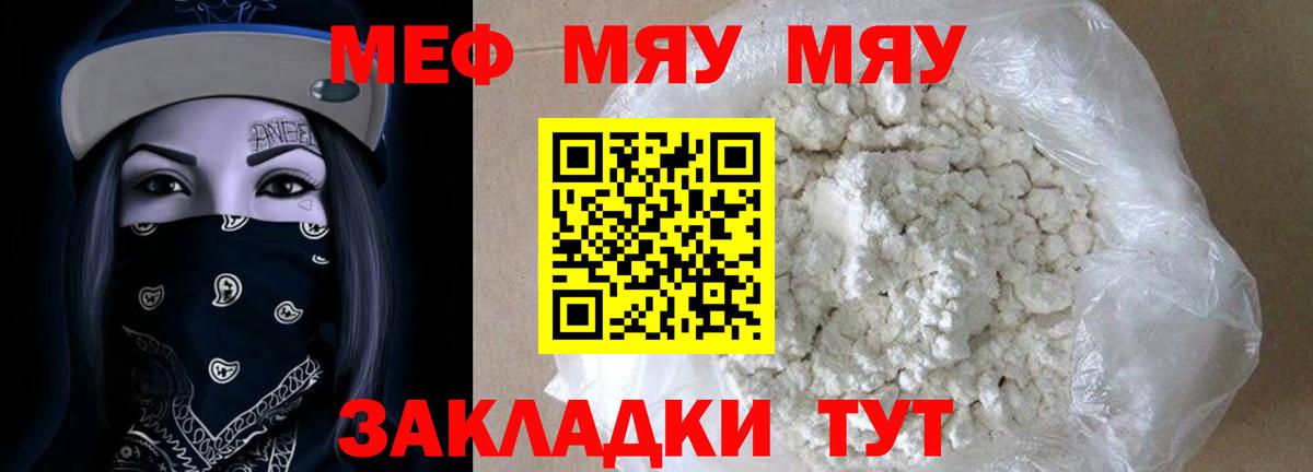 МЕФ кристаллы Чусовой