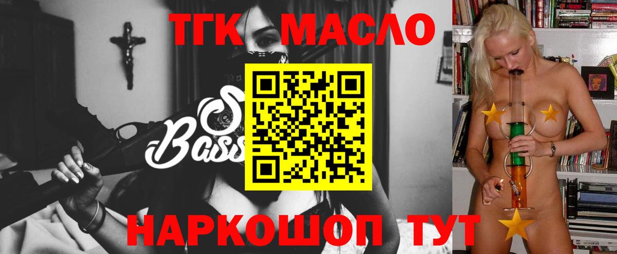 Чусовой  Дистиллят ТГК вейп  Вход с VPN  как найти закладки  Дистиллят ТГК вейп 