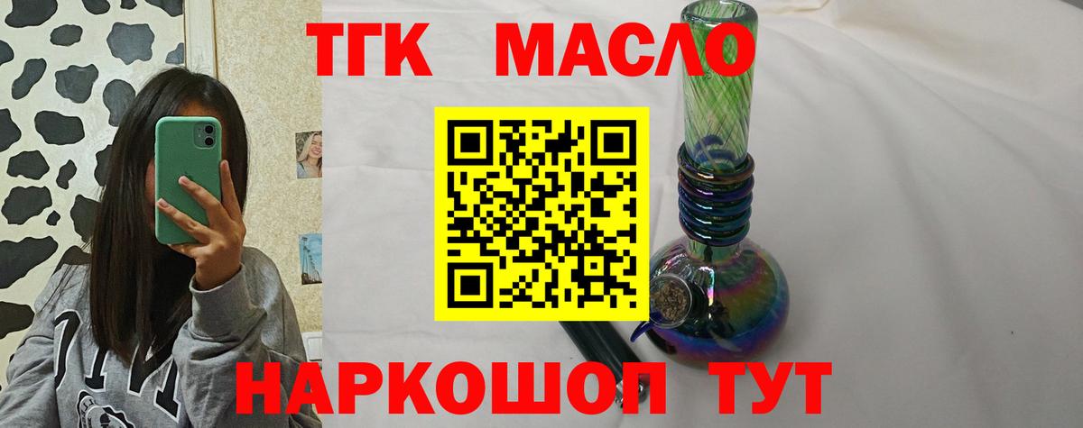 Дистиллят ТГК вейп Чусовой