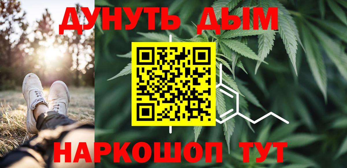 Чусовой  Канабис планчик  Бошки марихуана LSD WEED  Вход с VPN 